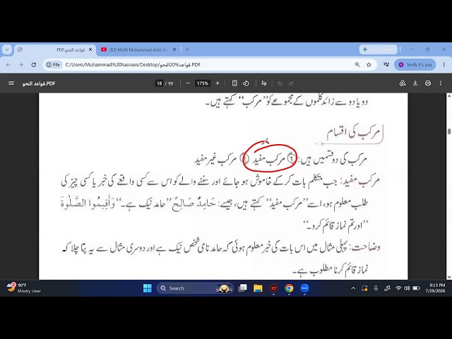 Arabic Language Course (Lecture No: 08)
