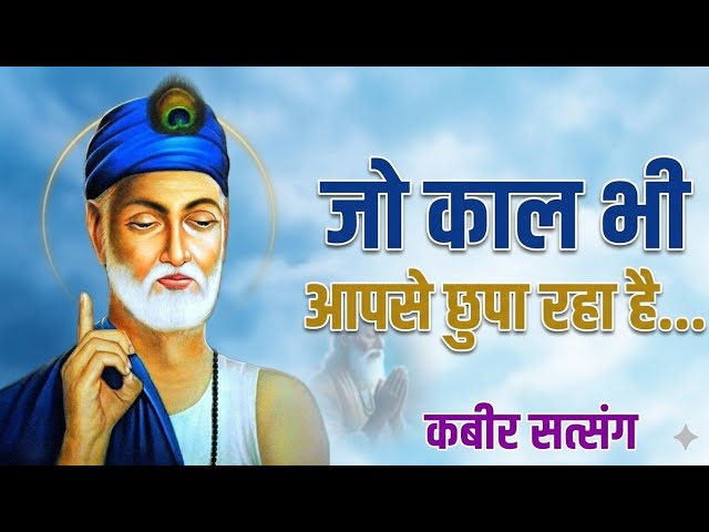 Spiritual: Understand the Soul as the Embodiment of the Word | The Profound Philosophy of Kabir S...