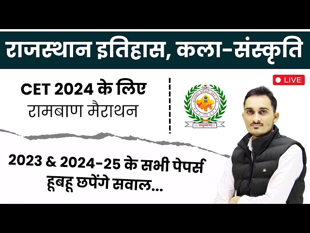 CET Old Questions Paper Marathon 🔥|  Rajasthan History Culture Paper 2024 |RSMSSB CET Online Classes
