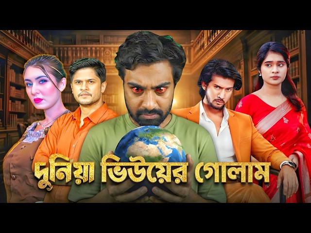 Oh, the Drama | Bangla Natok Industry Expose | Sajib The Decoder