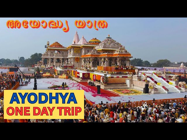 Ayodhya Ram Mandir | Ayodhya One Day Tour | Ayodhya Tourist Places | Ayodhya Yatra