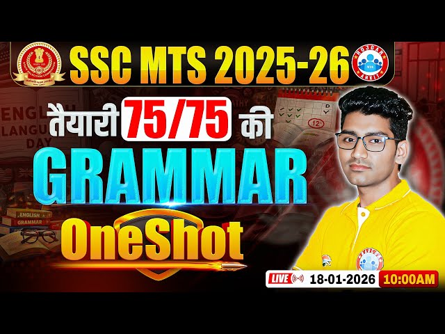 SSC MTS 2025/26 | SSC MTS  English Grammar One Shot | English One Shot | Vipin Bhati Sir