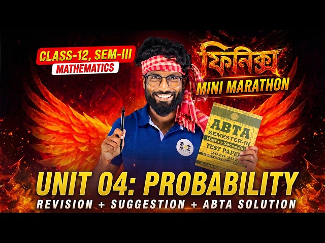 ফিনিক্স Mini Marathon | Class 12 SEM 03: Probability (সম্ভাবনা) | Math UNIT 04 WBCHSE | SOE Bangla