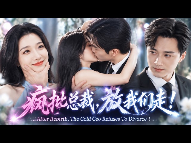 Two Best Friends Married Into Rich Families, Tried To Escape—But Got Spoiled And Stayed!