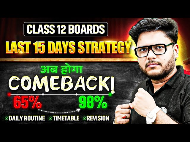 Class 12 Boards Final Strategy 🔥Final Comeback Roadmap for Class 12 Board Exam 🎯 Score 95+ in Boards