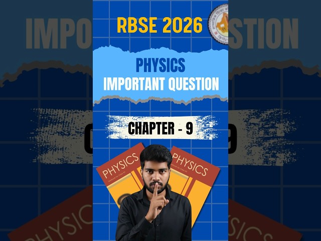 Chapter - 9 Ray Optics and Optical Instruments | RBSE Class 12 Physics IMPORTANT QUESTIONS 2026