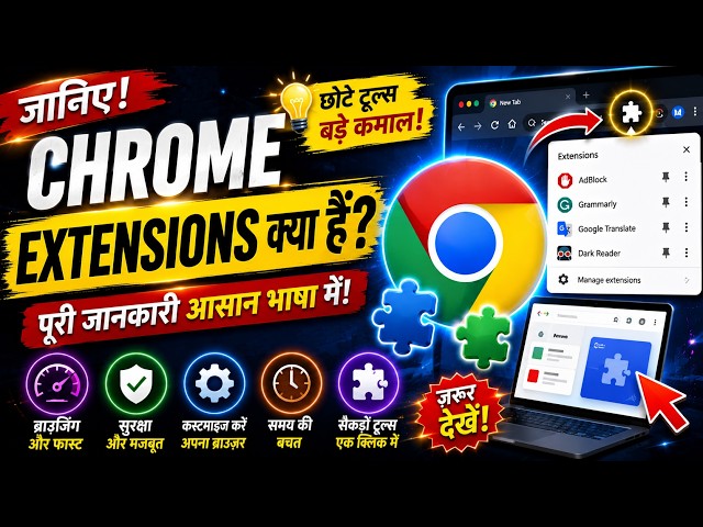 What Are Chrome Extensions? Complete Beginner Guide | Manifest V3 Explained!