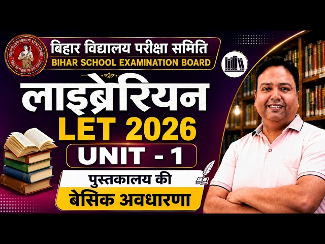 Bihar Librarian LET 2026 | UNIT-1 Basic Concepts of Library | पुस्तकालय की मूलभूत अवधारणा