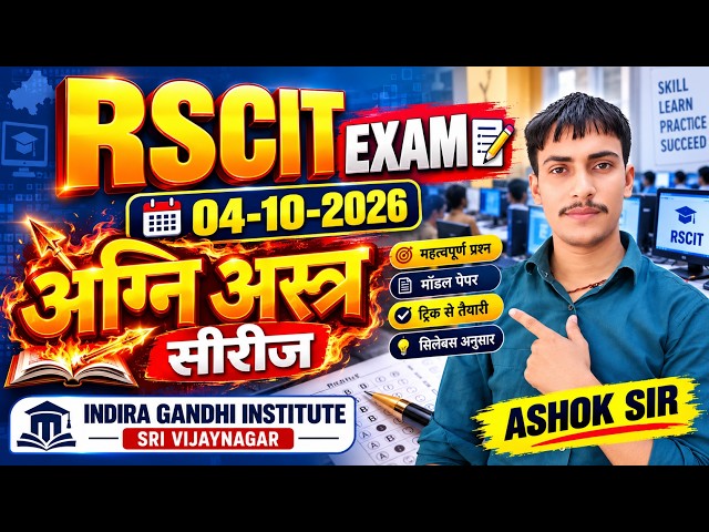 RSCIT MOST IMPORTANT QUESTION ! IGCSM ! CLASS -1