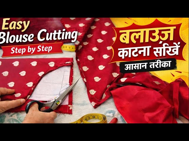 “Easy Blouse Cutting Step by Step | Silai Tips”#neerajsilaitips3260