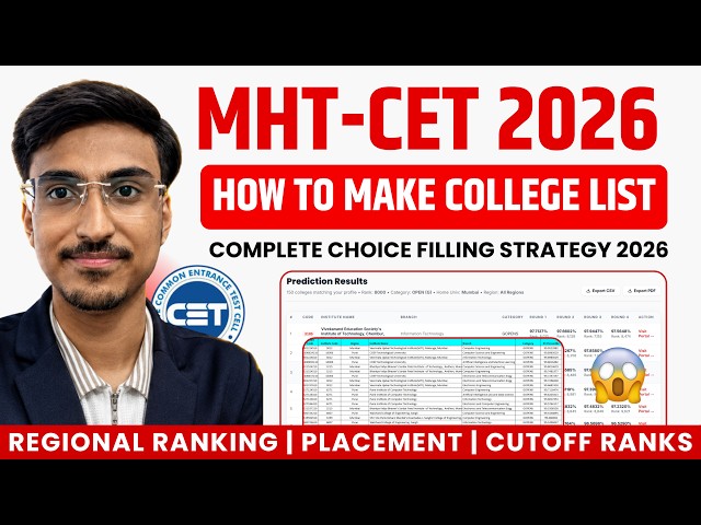How to Make the Perfect College List ?? MHT CET 2026 Choice Filling Strategy 🔥 New Rules