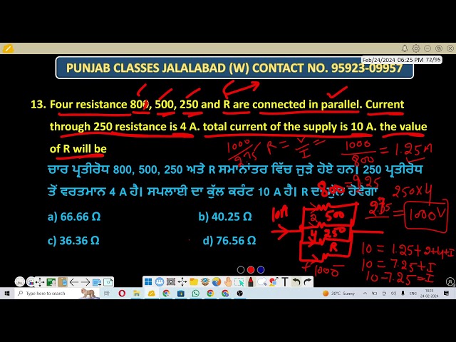 PSPCL
