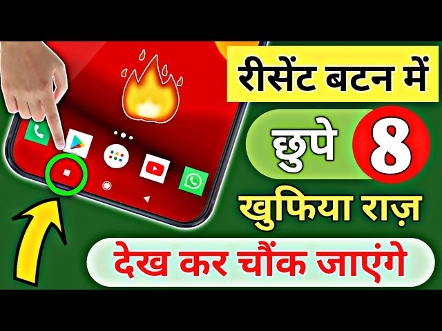 8 Android Phone Hidden Features !! 8 Android Phone Hidden Settings !! Recent Button Settings - Hindi