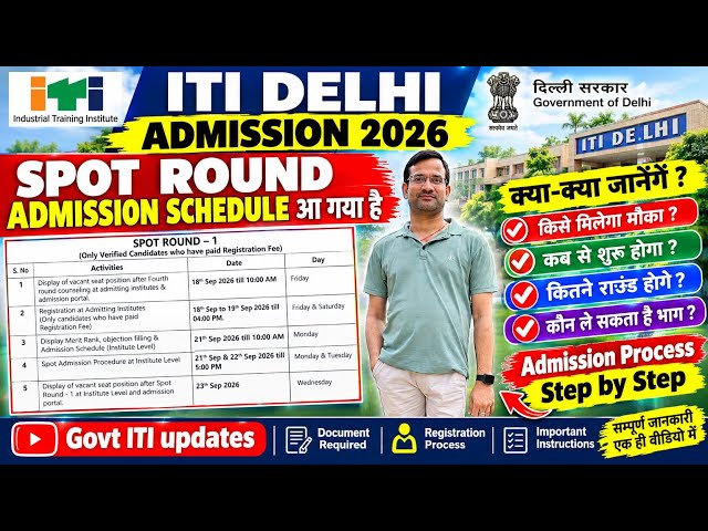 ITI Spot Round Admission Schedule Released: Required Documents and Eligibility Criteria