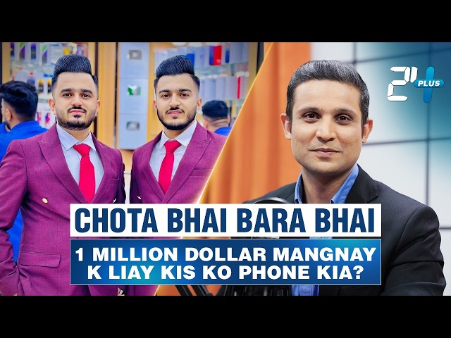 ZamZam Electronics: iPhones, Fame & Fun with Chhote Bhai Bade Bhai | Podcast Plus with Rehan Tariq