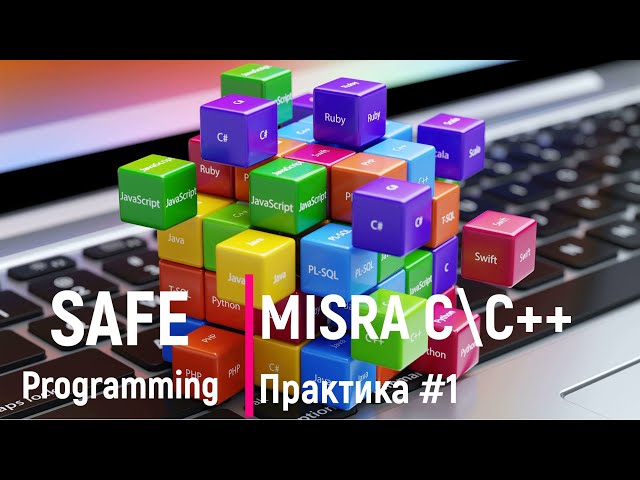 Safe programming. MISRA C\C++ Practice #1