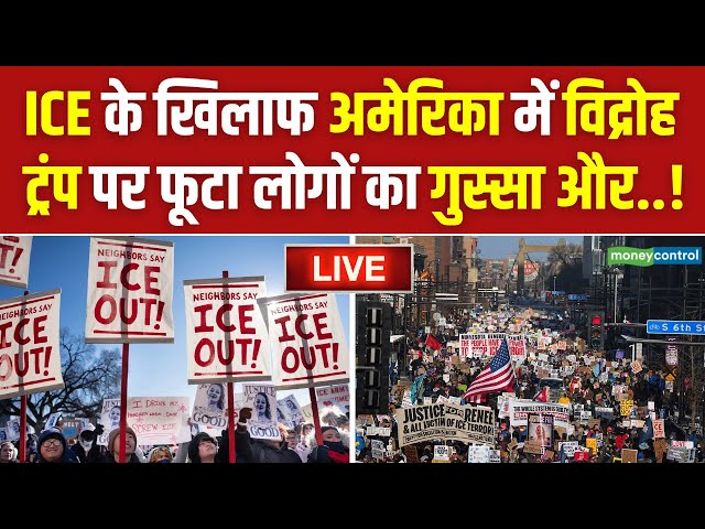 LIVE | ICE Out Protest | Thousands rally against ICE in Minneapolis | N18G