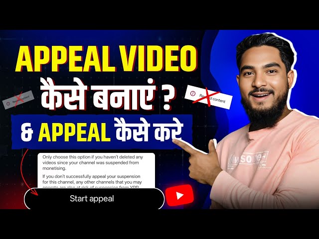 Appeal Video Kaise Banaye | How to Create Appeal Video for Reuse Content | Reuse Content On Youtube 