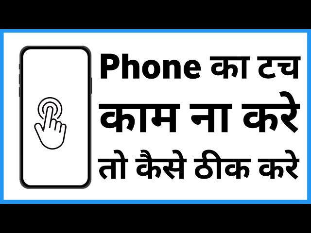 How to Fix Phone Touch Screen Not Working | Mobile Touch Problem Solution