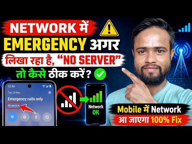 Network Emergency Calls Only & No Service Fix 2026 🔥 | No Server Problem Solve | Tech NAVNIT