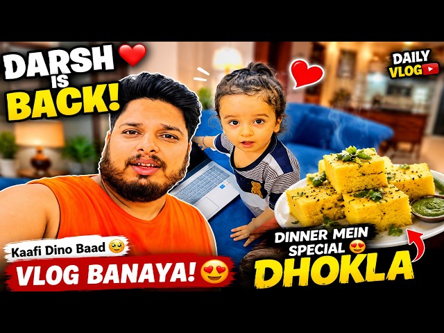 DARSH IS BACK! 🥹❤️ Family Vlog | Special Dhokla 😍 #vlog #dailyvlog #trending #shortsfeed #viral