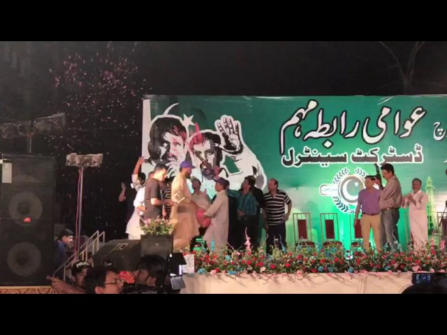 PSP awami rabta mohim