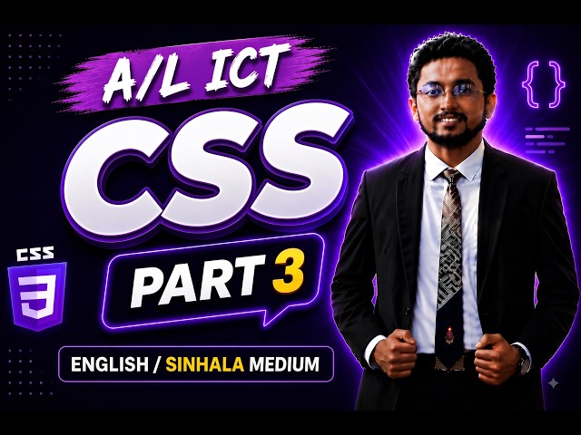 A/L ICT | CSS Part 3 (internal  CSS) | Cascading Style Sheets | Sinhala | English Medium