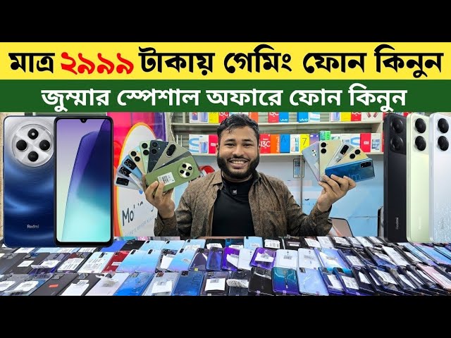 Used Phone Price in Bangladesh | low budget smartphone | mobile phone price in Bangladesh | ARBDvlog