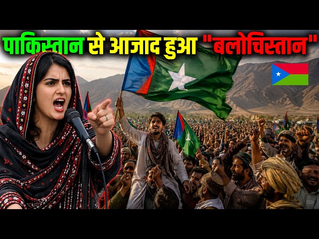 "Balochistan" Declared Independent from Pakistan! Balochistan Declares Independence?