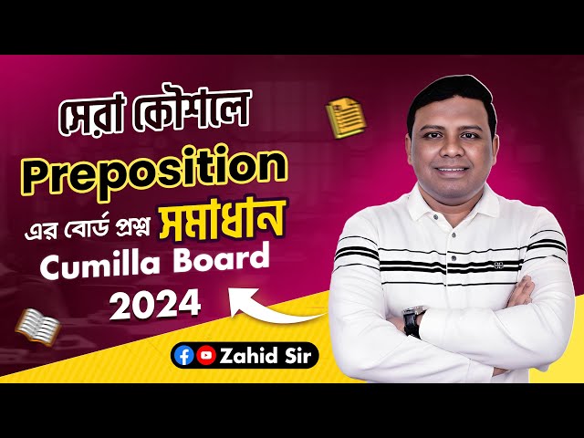 Preposition Board Question Solution | Cumilla Board 2024