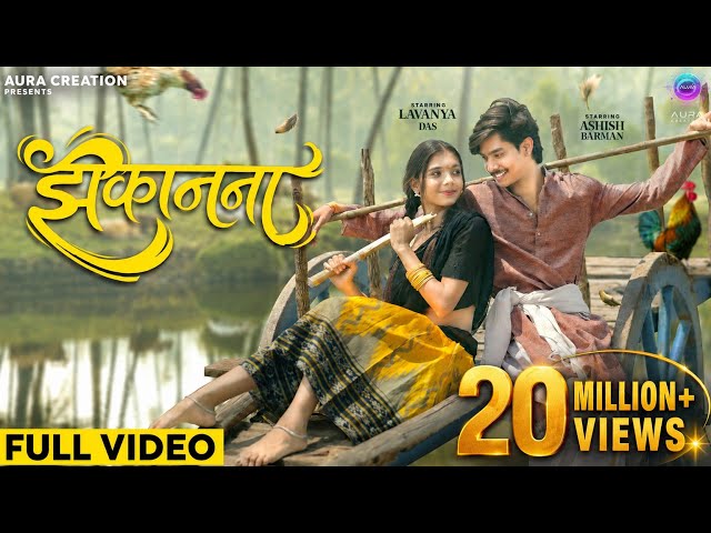 Jhakanana (झकानना) | Vivek Sharma | Monika Verma | Ashish | Lavanya| CG song