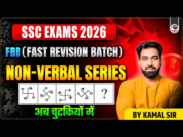 NON VERBAL SERIES ONE SHOT | SSC REASONING FRB SERIES 2026 | BY KAMAL SIR