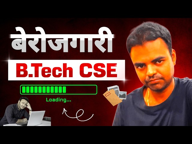 BTech CSE Admission 2026, Before Choosing BTech Computer Science Know These Dark Truth #btech #cse