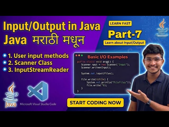 Java मराठी मधून | Input/Output in Java Full Guide – Scanner, InputStreamReader (Part-7)