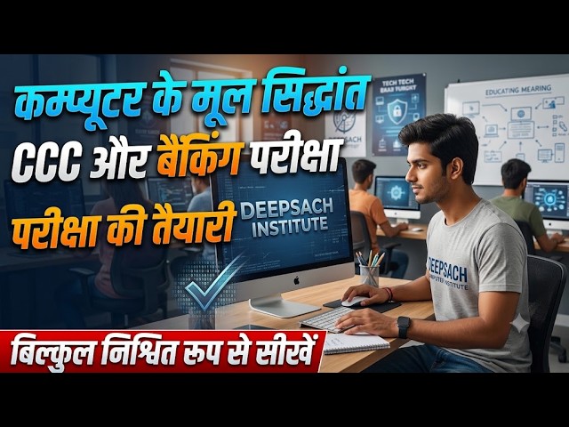 Fundamentals of Computer | Computer Basics for Beginners | Introduction to Computers | Easy Learning