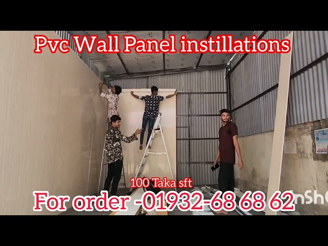 Pvc Wall Paneling Cost Bd | Pvc Wall Panel Board Price In Bangladesh #wallpaper #shorts #trending