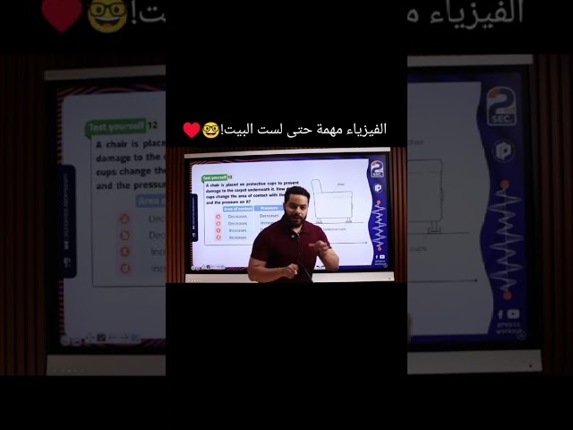 تريكاية تحافظي بيها ع السجاد .. أصلها فيزيائي 🤓♥️✅