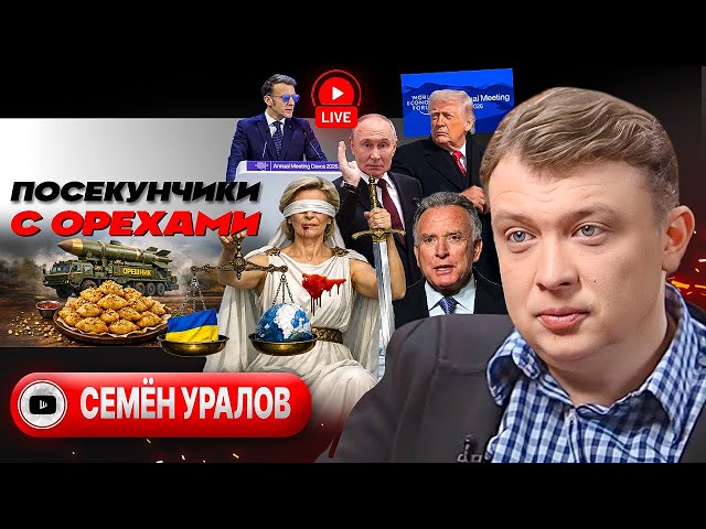 🗿✂️🧻 ROCK, PAPER, SCISSORS: TRUMP ENDS THE WAR!Dark times for Zelensky. Witkoff meets Putin — Uralov