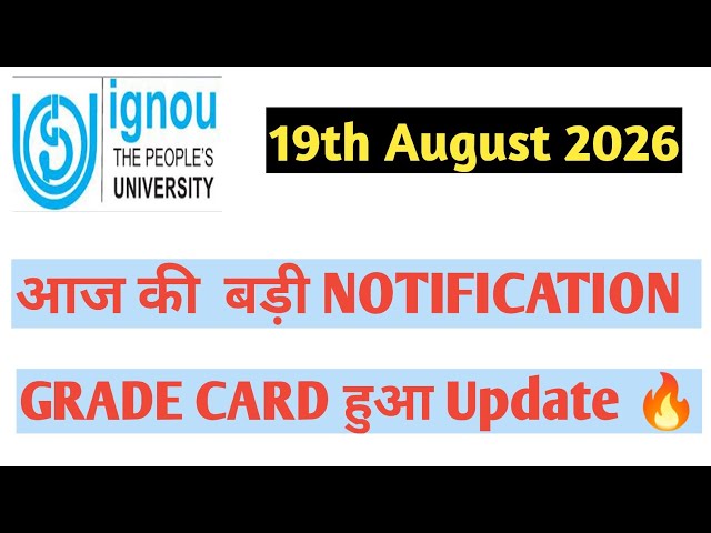 IGNOU 19th August 2026 Grade Card Updated 🔥