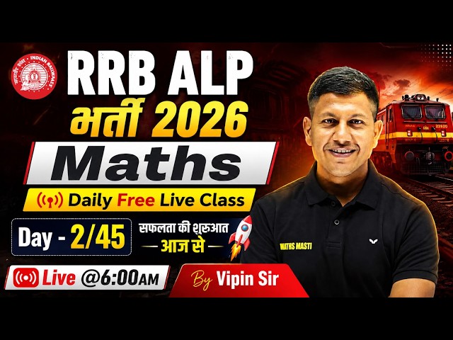 Railway ALP 2026 🚆 | RRB ALP Maths 2026 | Maths Daily Class 🔥 | By Vipin Sir Math Masti | Day 2