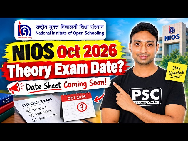 When Will the NIOS October 2026 Theory Exams Be Held? | When Will the Date Sheet Be Released? | C...