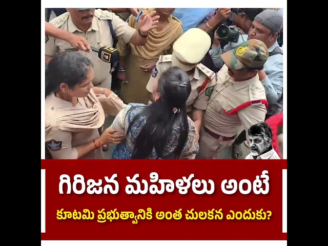 Police misbehavior with former Deputy CM Pushpa Sreevani on Marikavalasa Highway in Visakhapatnam..!