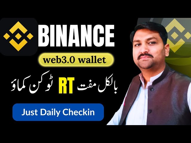 Binance Web3 Wallet RT Token Airdrop | How To Claim RT Tokens | Abid STV 