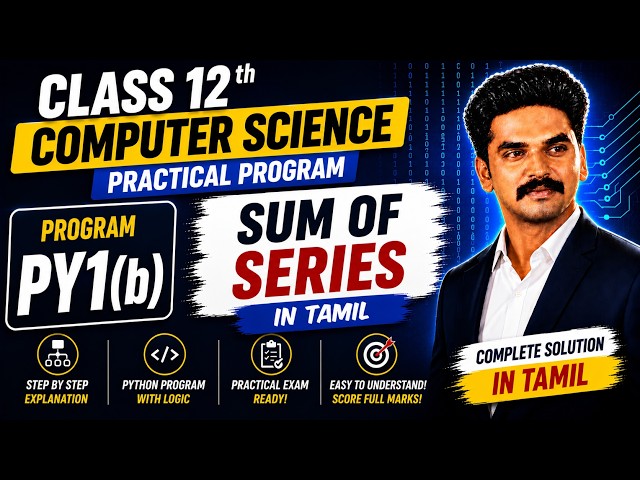 12th Computer Science Practical Program PY1(b) Sum of Series in Tamil