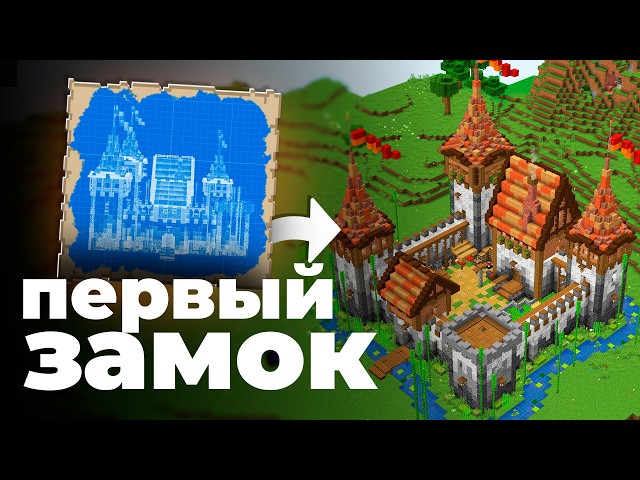 Я Построил ЛУЧШИЙ ЗАМОК на Сервере Майнкрафт - Бермуда СМП2