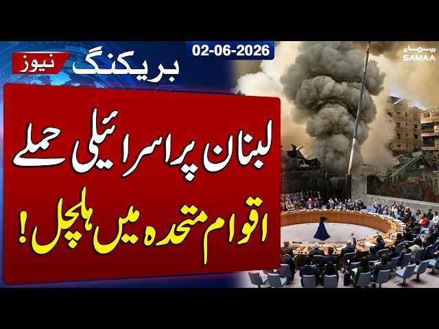UN Security Council Divided Over Israel’s Military Escalation in Lebanon | SAMAA TV
