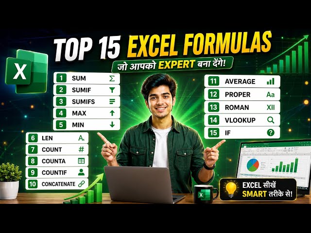 Top 15 Excel Formulas in Hindi | SUM, IF, VLOOKUP, COUNTIF | 😱💯  #Excel #ExcelFormulas #ExcelInHindi