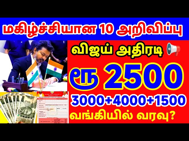 Breaking News! ₹2500 + 3000 + 4000 + 1500... Who is going to get it? A windfall of money for wome...