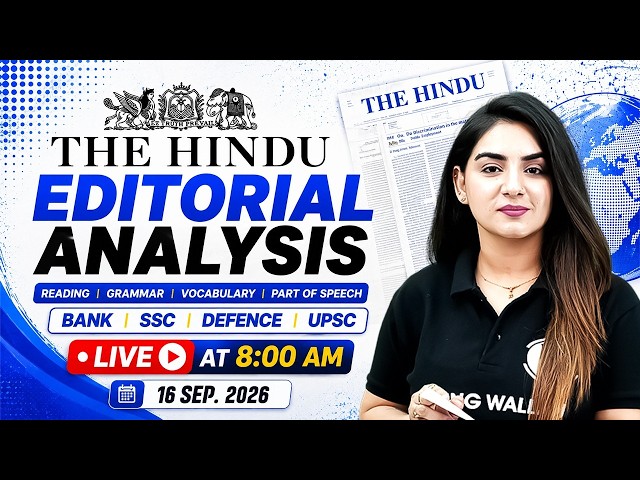 The Hindu Editorial Analysis | 16th Sept 2026 | Newspaper, Reading, Vocab, MCQs | by Anchal Ma'am