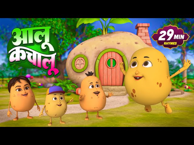 आलू कचालू और 22 मिनट नॉन-स्टॉप मज़ेदार राइम्स | Hindi Rhymes For Kids | Bachpan Ki Duniya
